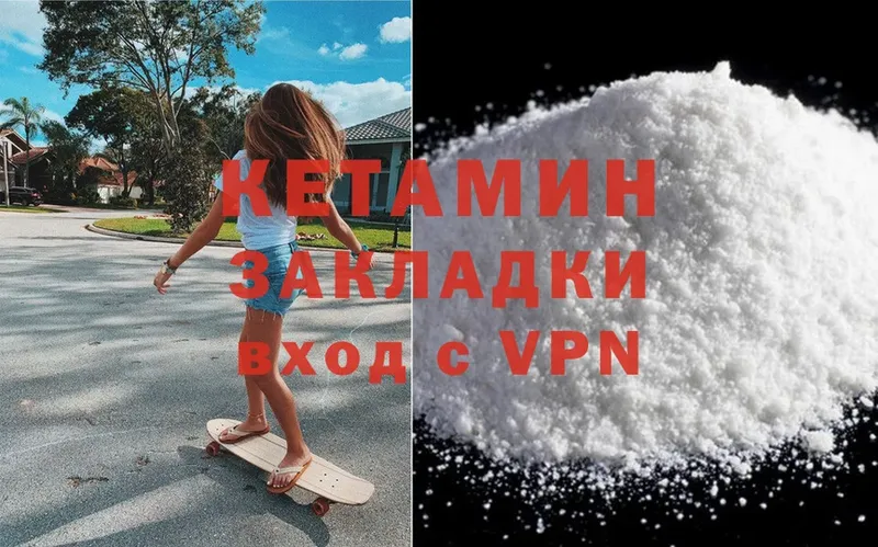 КЕТАМИН ketamine  это какой сайт  Энем 